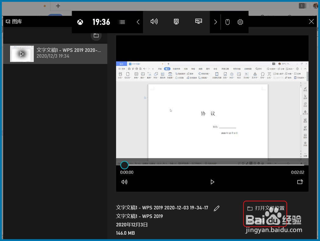 Win10系统自带的录屏工具如何使用