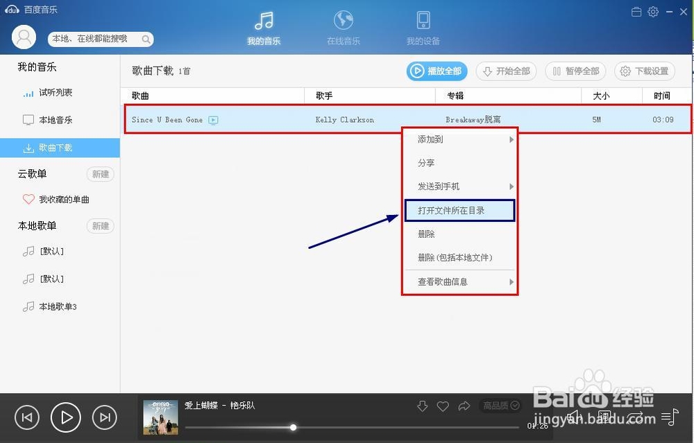 音乐制作教程：[1]怎样在网络上下载MP3音乐