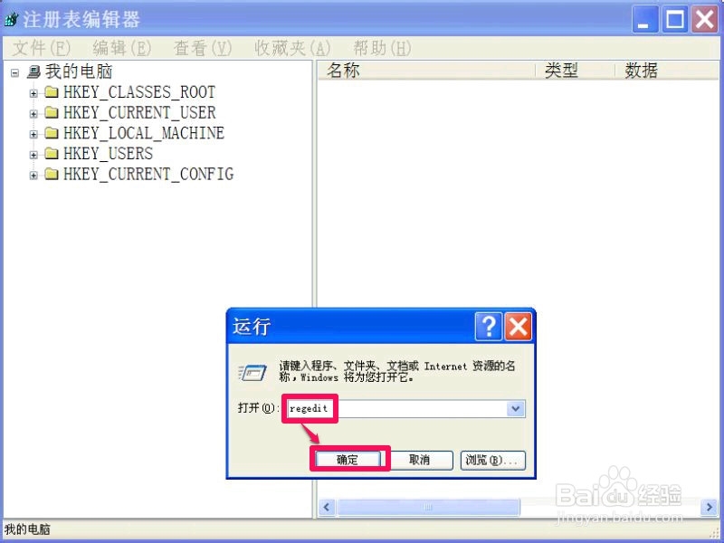 如何禁止自动安装IE组件