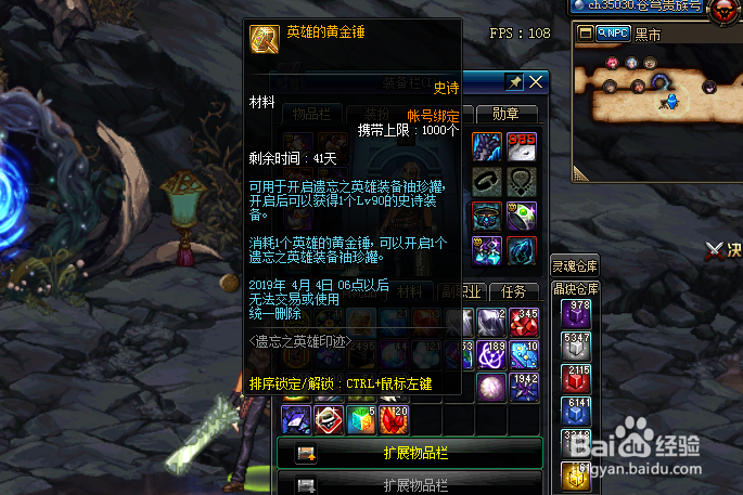 DNF怎么获得英雄的黄金锤