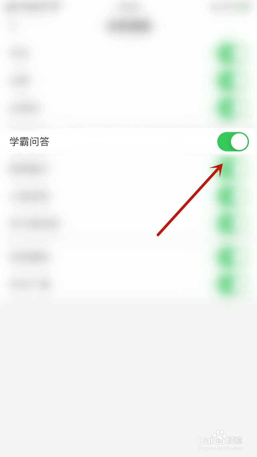 高考直通车怎样关停学霸问答通知