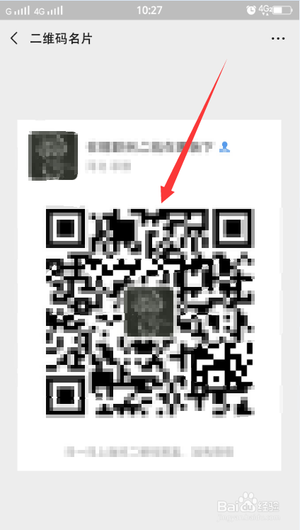 怎样添加微信好友