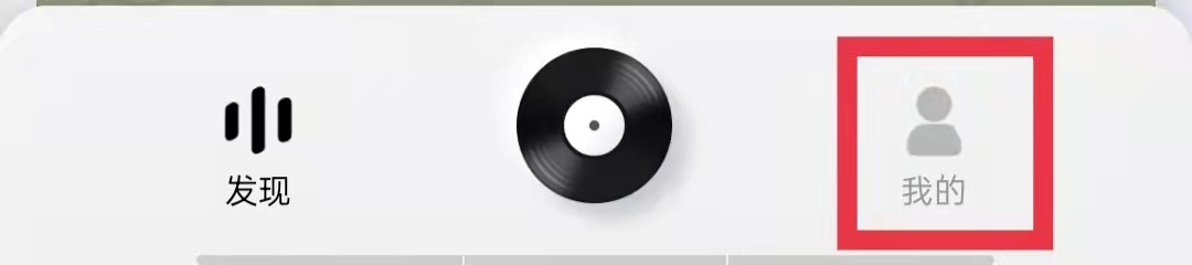 酷狗概念版怎么解绑微信