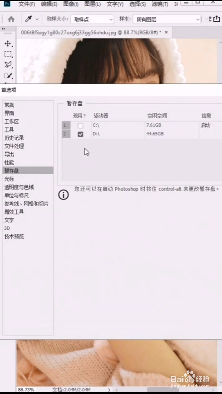 安装ps后的第一步应该做什么
