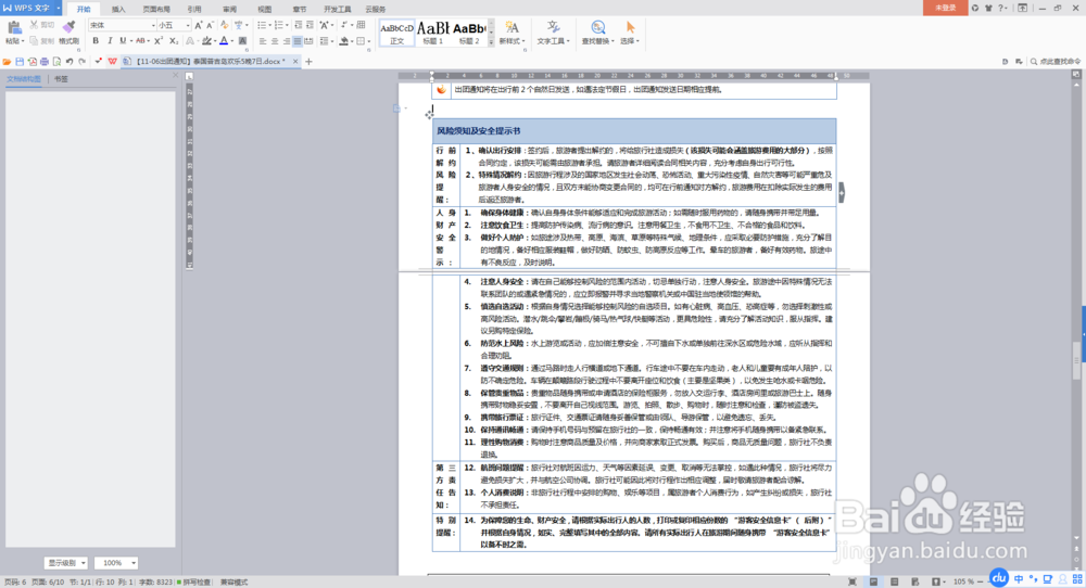 泰国普吉欢乐5晚7日游怎么样？