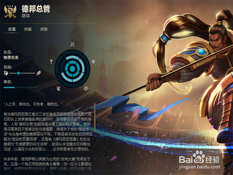 LOL7.21版本德邦总管赵信打野天赋出装攻略