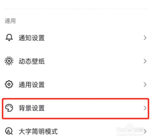 抖音如何开启自动切换背景