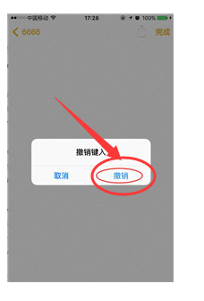 删掉的备忘录如何恢复苹果备忘录找回技巧