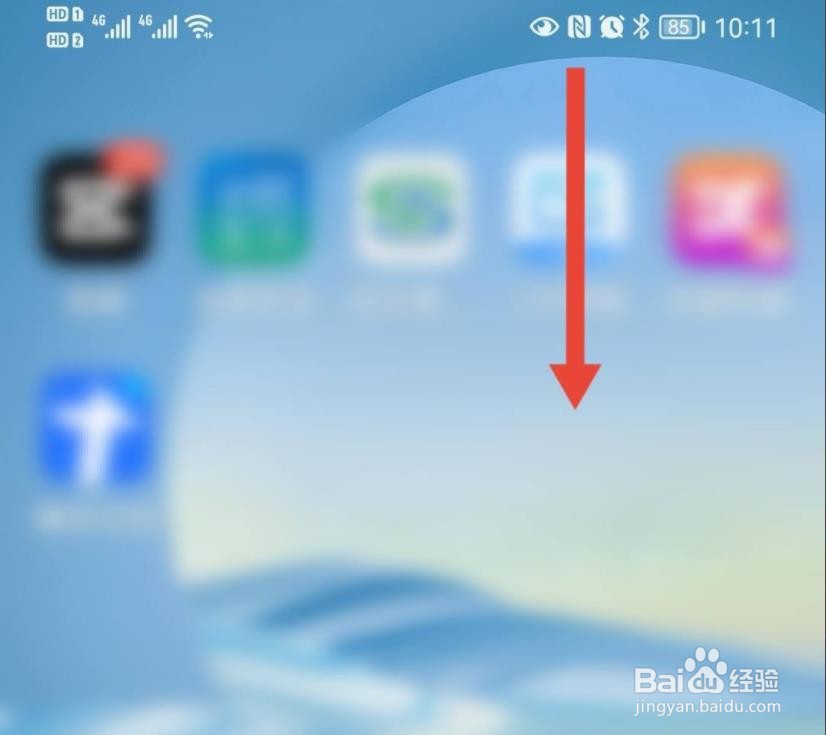 华为超级终端怎么关闭?