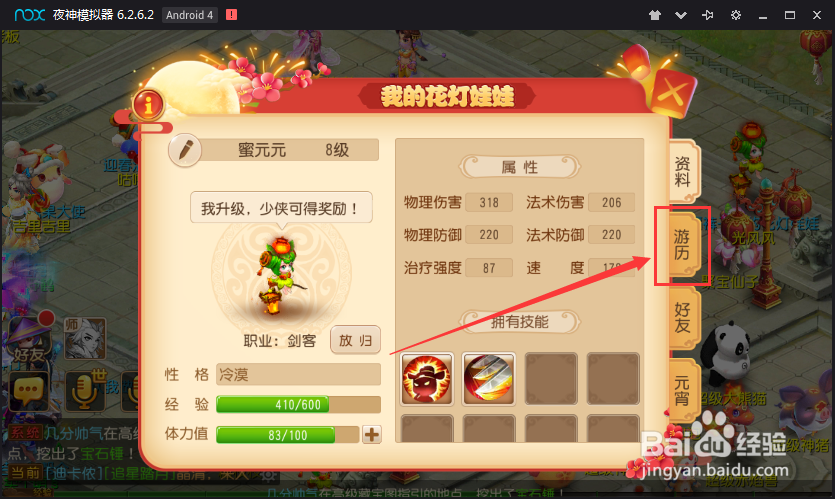 梦幻西游手游元宵花灯娃娃怎么培养？