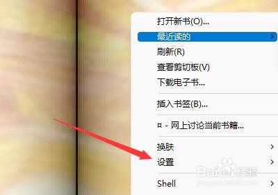 eBook如何设置行间距
