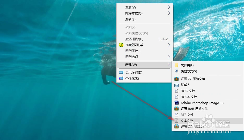 如何制作表白文件