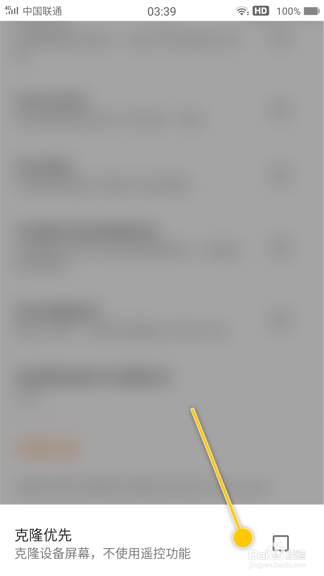 VLC怎么设置克隆设备屏幕不使用遥控功能