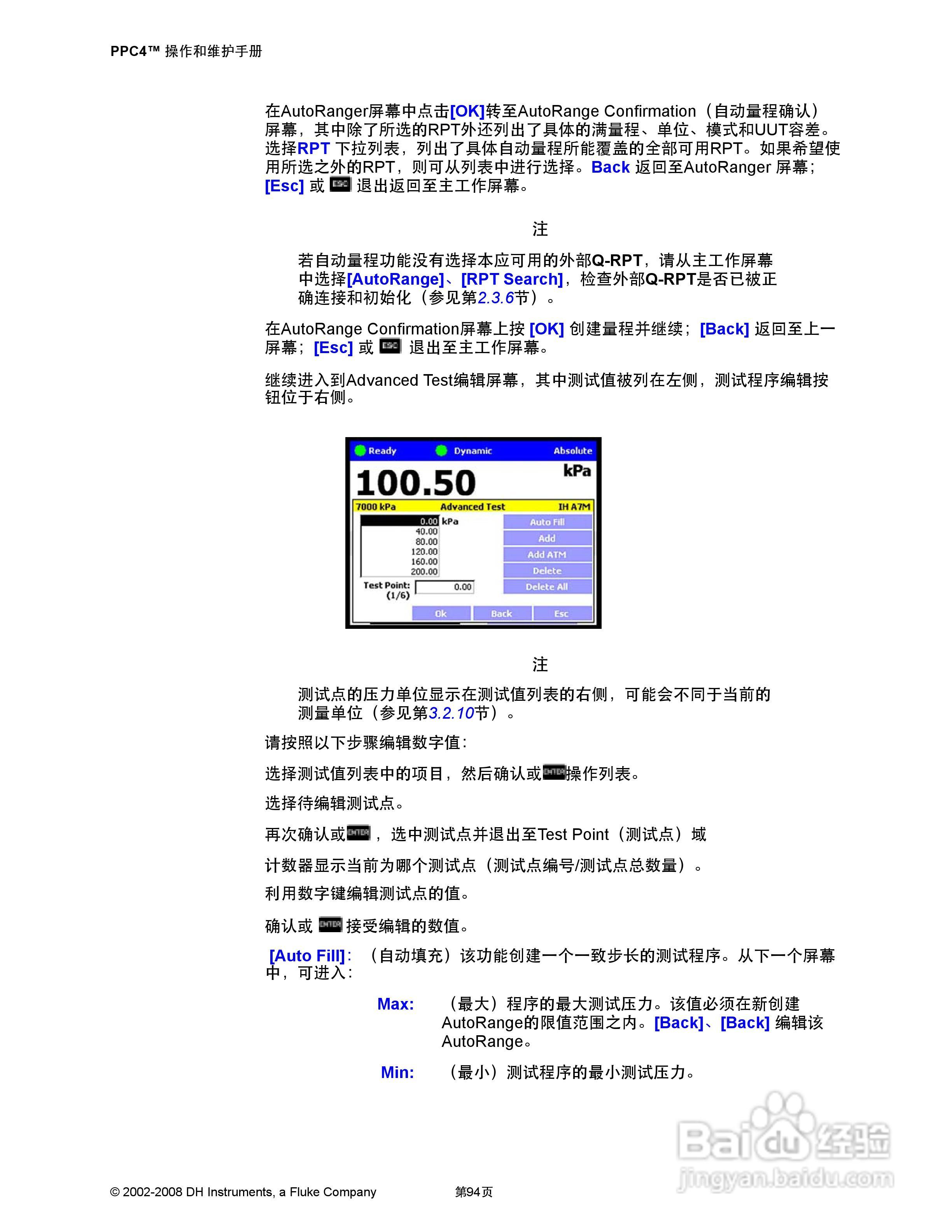福禄克PPC4 压力控制器/校准器用户手册:[11]