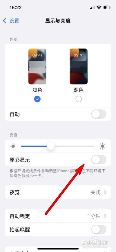 苹果13屏幕发黄怎么回事？