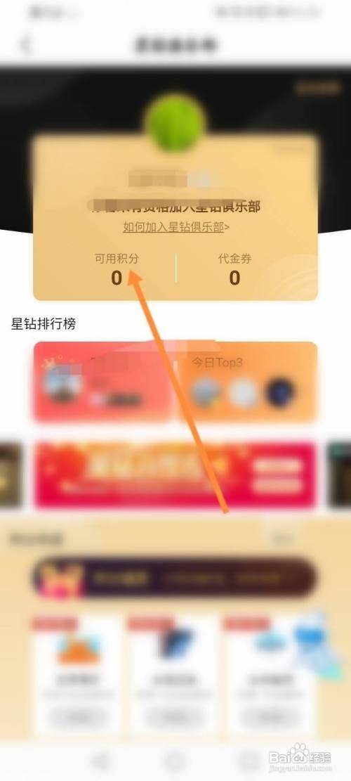 酷狗直播APP进行积分抽奖怎样操作
