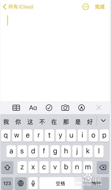 苹果手机怎么设置简体手写
