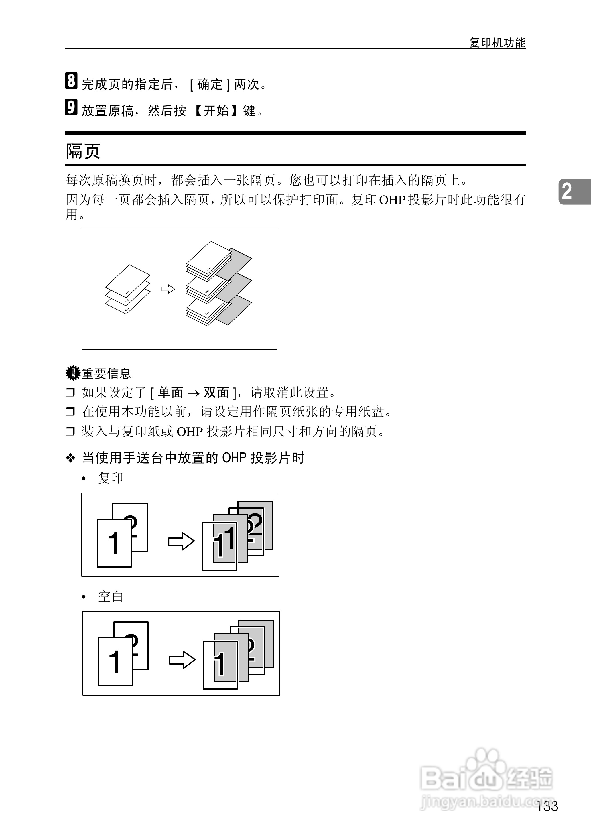 RICOH Aficio MPC3500/4500多功能一体机操作说明书:[16]