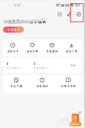 红果免费短剧在哪儿开启夜间模式跟随系统设置