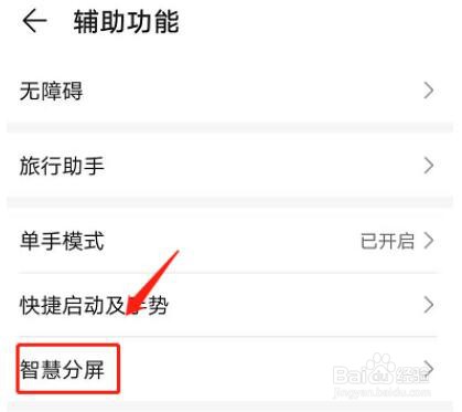 荣耀60怎么分屏