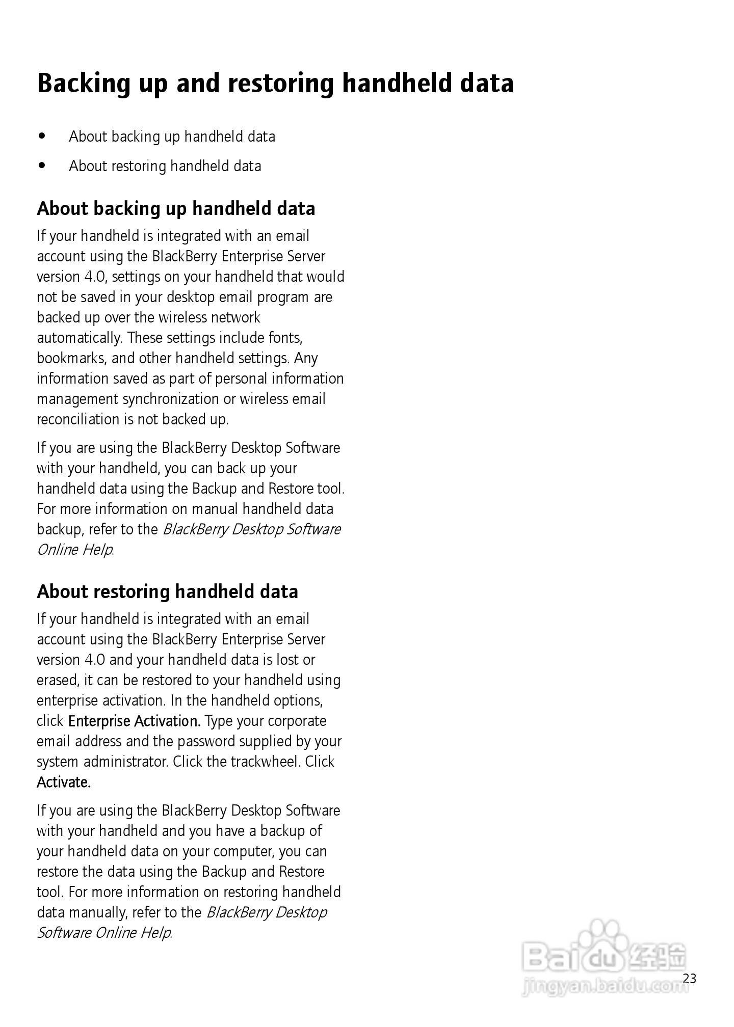 黑莓手机7750型使用说明书:[3]