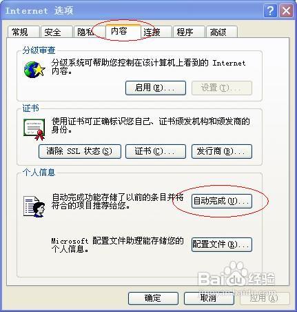 清除浏览器搜索框关键字记录的方法