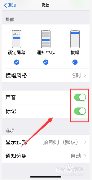 手机锁屏后微信视频没铃声怎么设置