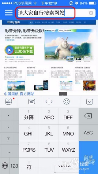 iPhone影音先锋怎么用