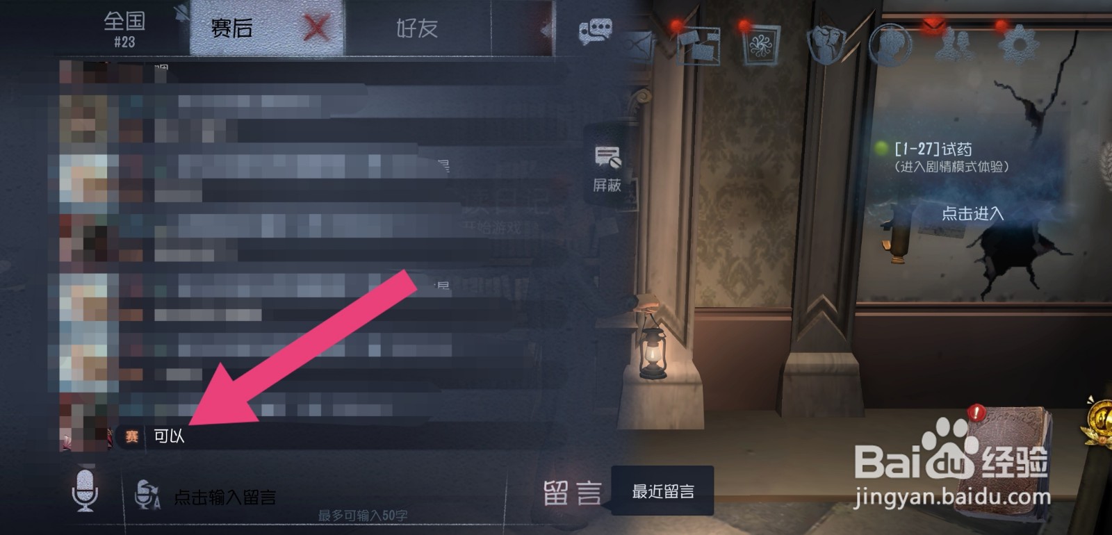 第五人格怎么举报言论