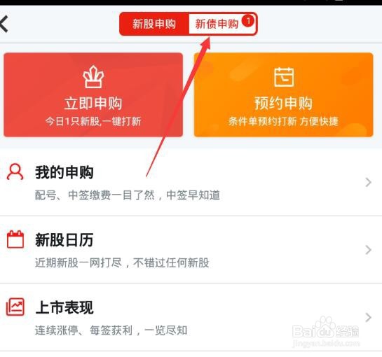 方正证券怎样申购可转债