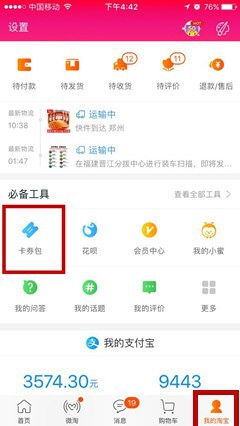 怎么领取双11现金红包