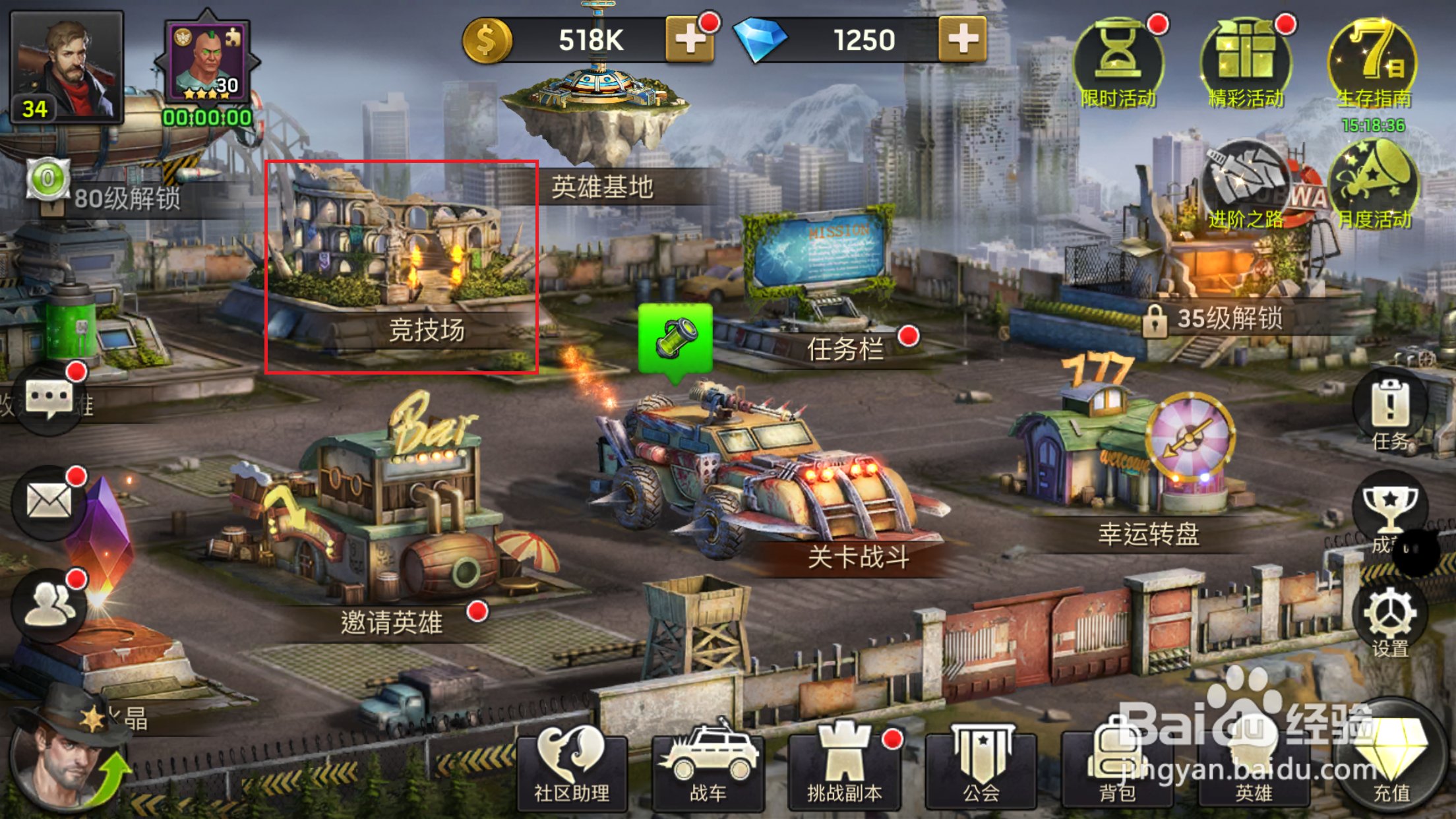 废土战争竞技场怎么玩