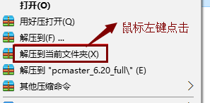 用软媒魔方硬盘安装window10系统