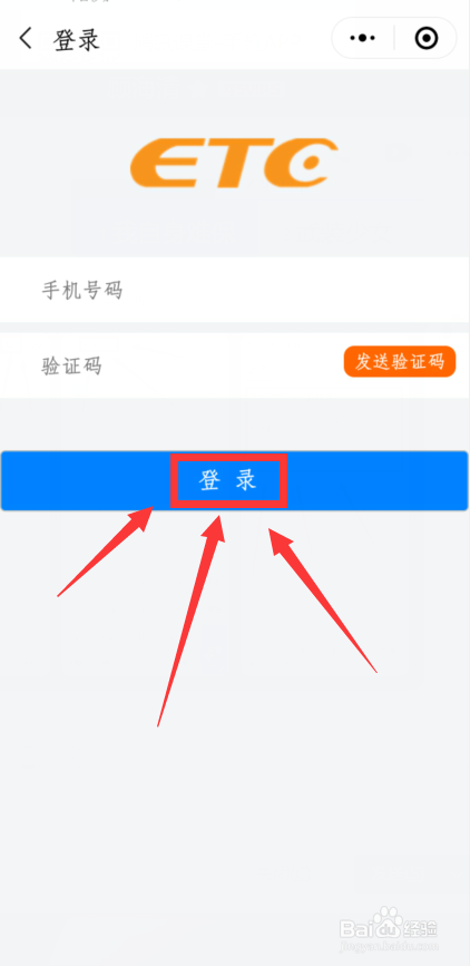 八桂行etc怎么注销
