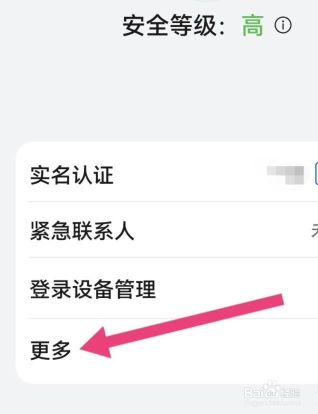 怎么查看华为账号密码?