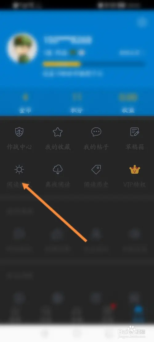 米尔军事怎样开启阅读模式