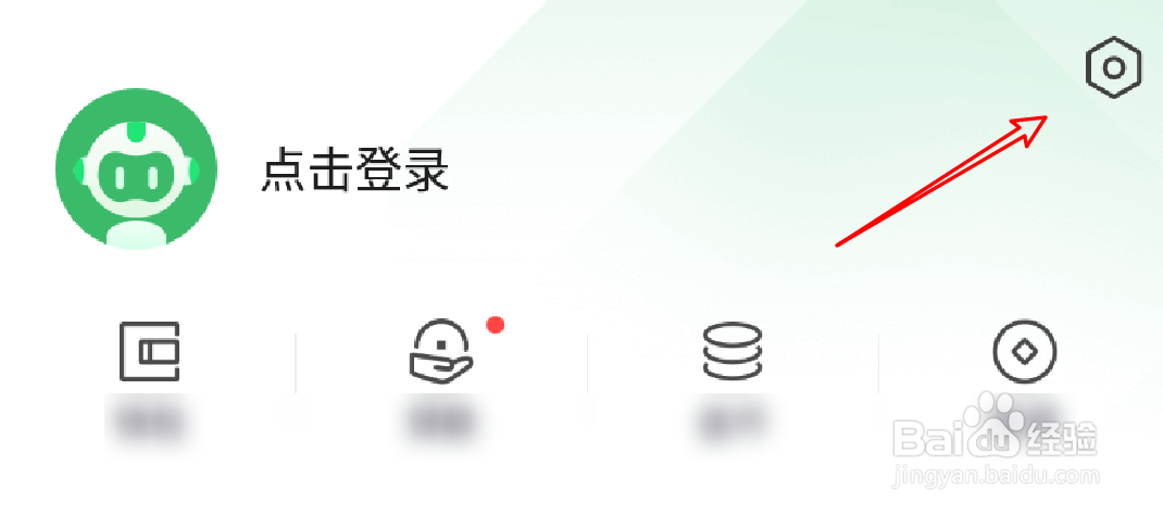 360手机卫士怎么关闭拦截功能的勿扰模式