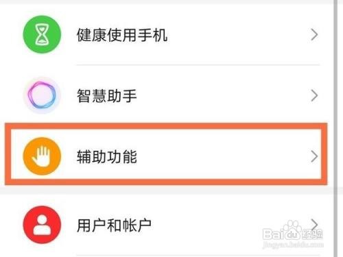 荣耀手机在哪设置定时开关机