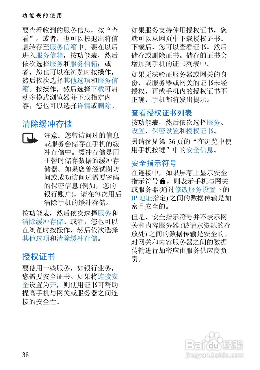 诺基亚3100手机使用说明书:[5]