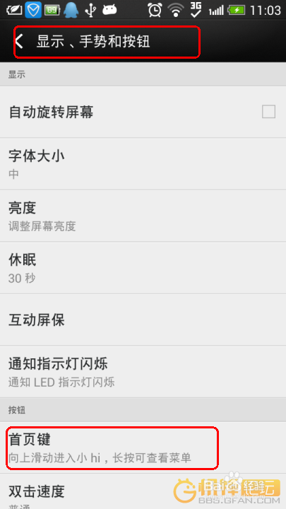 HTC one 802w去海带条方法