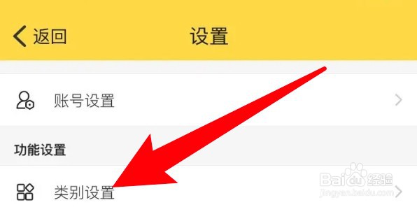 鲨鱼记账怎么添加类别