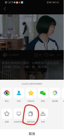 qq看点里面的视频怎么保存
