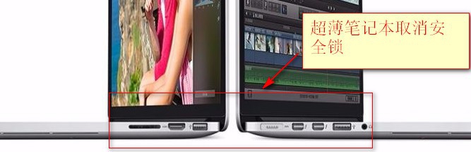 笔记本锁孔怎么用