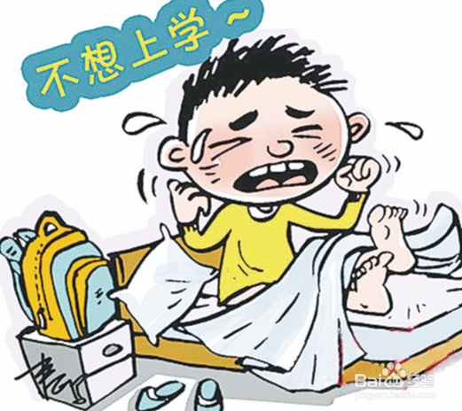 孩子不愿上学的几种原因
