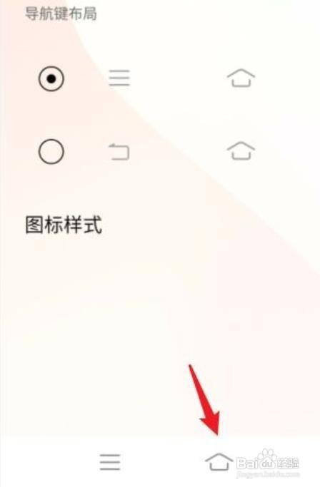 vivoS12手机底部三个按键如何设置打开？