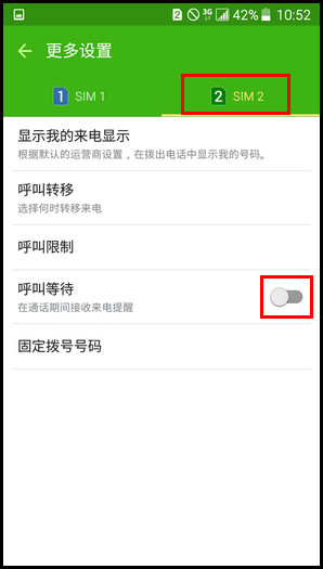 Samsung Galaxy On7(5.1.1)如何设定呼叫等待?(G6000)