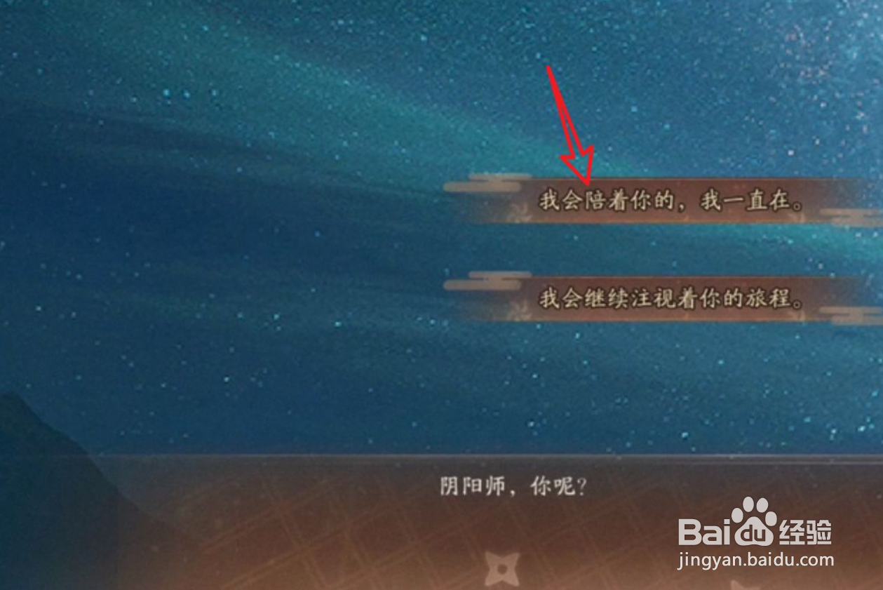 阴阳师强大之辩攻略