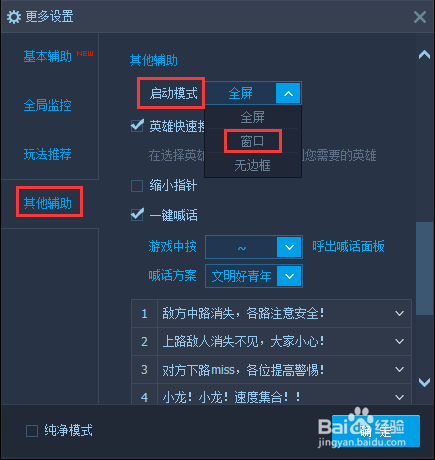 LOL怎么窗口化启动？怎么实用玩法推荐？