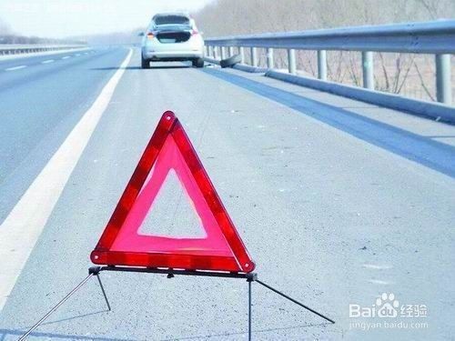 高数公路上的行车注意事项 百度经验 高数公路上的行车注意事项 百度经验