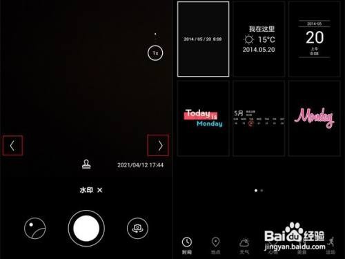 荣耀x20se如何启用相机水印